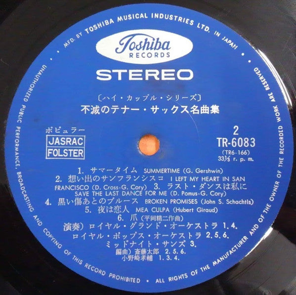 Various - Immortal Tenor Saxophone Masterpieces (2xVinyl, LP, Compilation) Very Good Plus (VG+) / Very Good (VG)