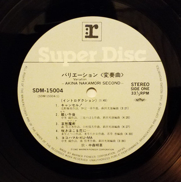 Akina Nakamori - バリエーション〈変奏曲〉= Variation (Vinyl, LP, Album, Reissue, Stereo) Mint (M) / Mint (M)