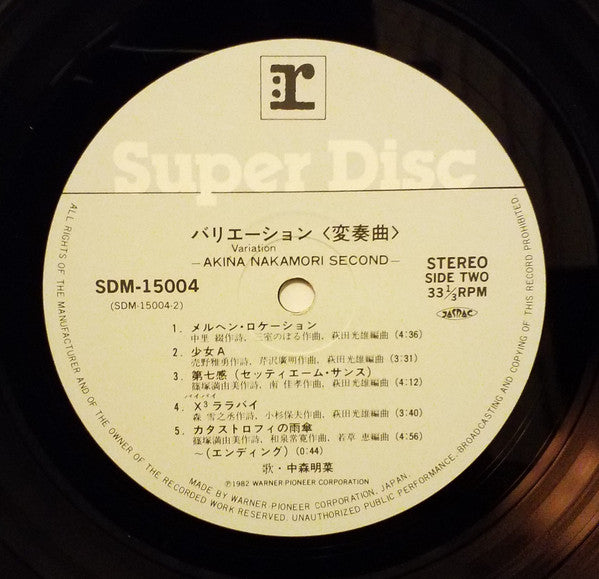 Akina Nakamori - バリエーション〈変奏曲〉= Variation (Vinyl, LP, Album, Reissue, Stereo) Mint (M) / Mint (M)
