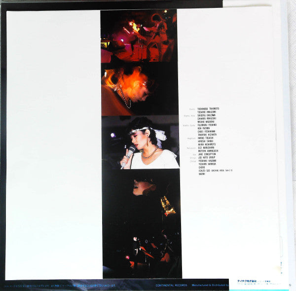 Mayumi Terashima - 今夜だけ恋人 (Vinyl, LP, Mini-Album) Very Good Plus (VG+) / Very Good Plus (VG+)