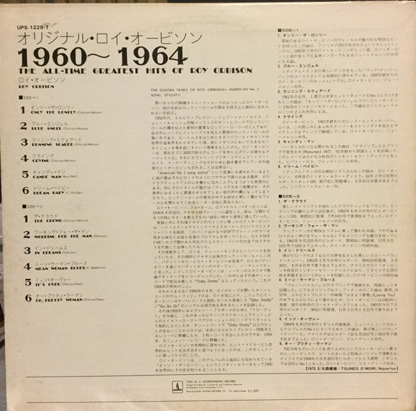 Roy Orbison - The All Time Greatest Hits (Vinyl, LP, Compilation) Very Good Plus (VG+) / Good Plus (G+)