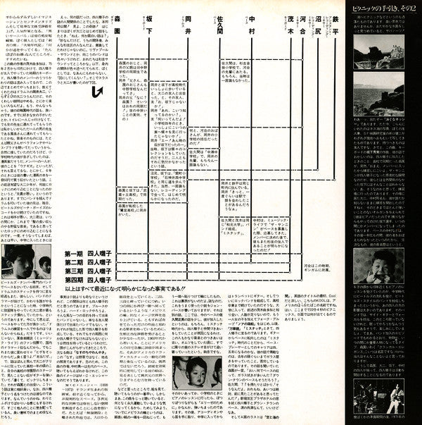 四人囃子 - Golden Picnics = ゴールデン・ピクニックス (Vinyl, LP, Album, Stereo)