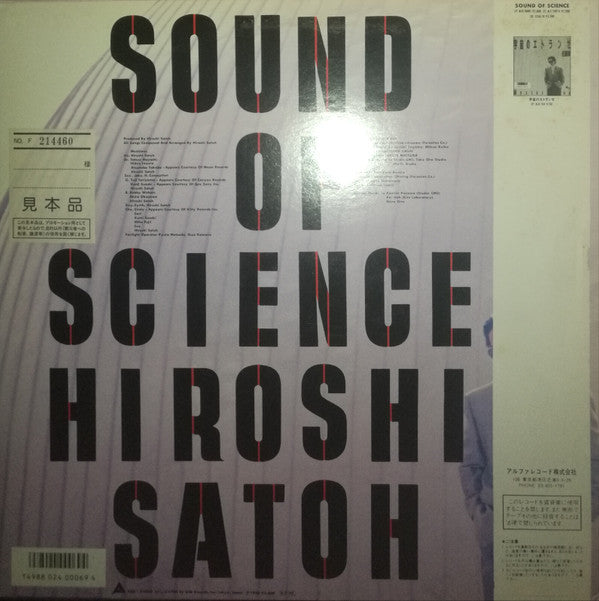 Hiroshi Sato - Sound Of Science (Vinyl, LP, Album, Promo, Stereo) Very Good Plus (VG+) / Very Good (VG)