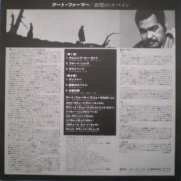 Art Farmer - Something You Got (Vinyl, LP, Album, Promo) Good Plus (G+) / Very Good (VG)