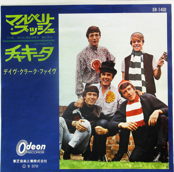 The Dave Clark Five - The Mulberry Bush (Vinyl, 7") Very Good Plus (VG+) / Very Good (VG)