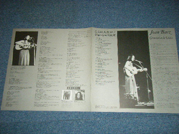 Joan Baez - Gracias A La Vida / Here's To Life (Vinyl, LP, Album) Very Good (VG) / Very Good (VG)