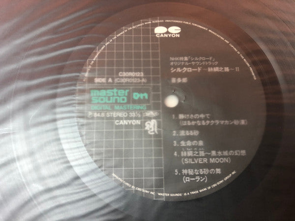 Kitaro - シルクロード - 絲綢之路 - II (Vinyl, LP, Album, Reissue, Remastered) Very Good (VG) / Very Good Plus (VG+)