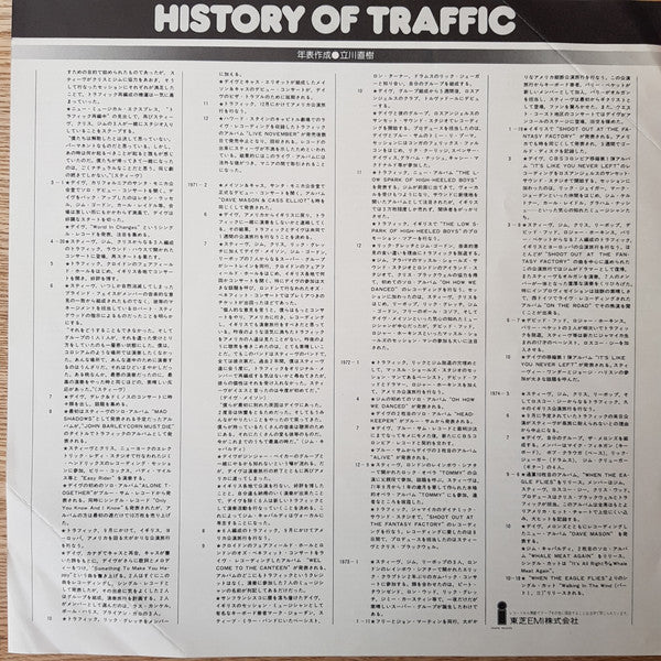Traffic - The Low Spark Of High Heeled Boys (Vinyl, LP, Album) Very Good Plus (VG+) / Very Good Plus (VG+)