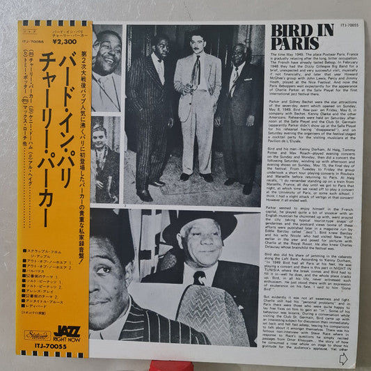 Charlie Parker - Bird In Paris (Vinyl, LP, Promo) Very Good (VG) / Good Plus (G+)