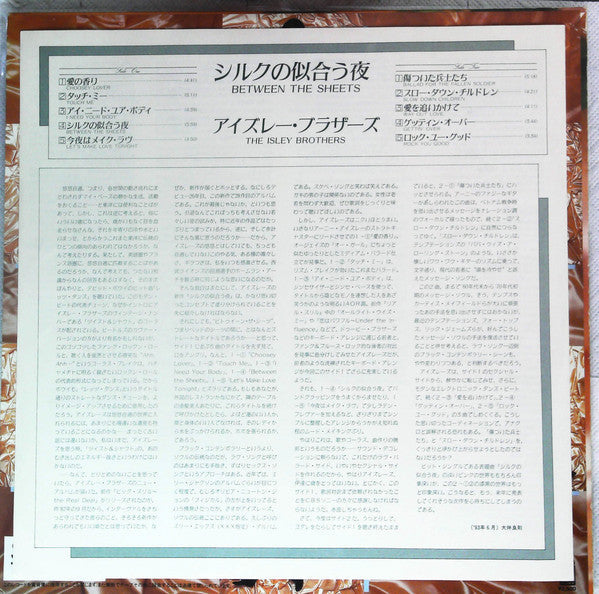 The Isley Brothers - Between The Sheets (Vinyl, LP, Album, Promo) Very Good Plus (VG+) / Very Good (VG)