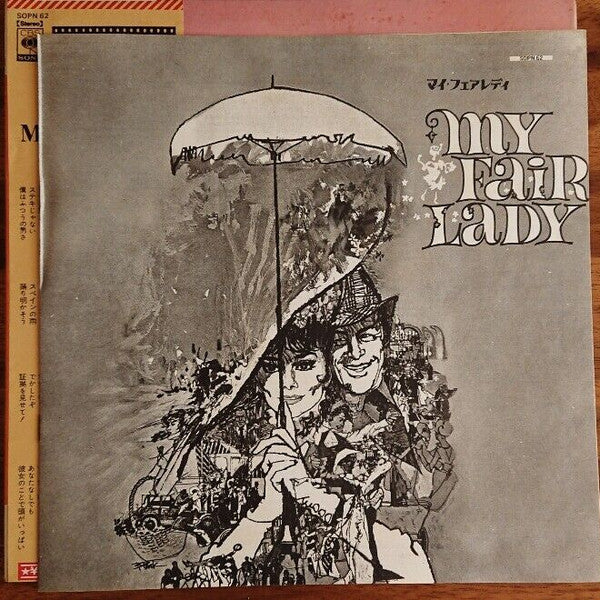 Audrey Hepburn - My Fair Lady (Vinyl, LP, Album) Very Good Plus (VG+) / Good Plus (G+)