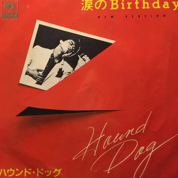 Hound Dog (2) - Namida no Birthday (Vinyl, 7") Very Good Plus (VG+) / Very Good Plus (VG+)