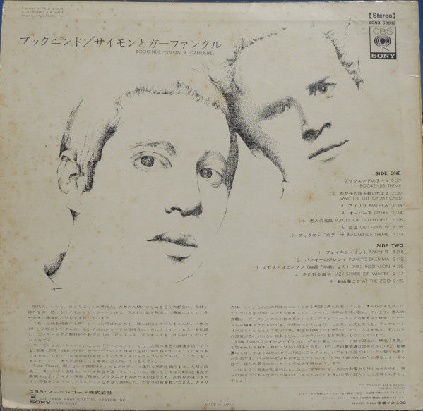 Simon & Garfunkel - Bookends (Vinyl, LP, Album, Reissue)