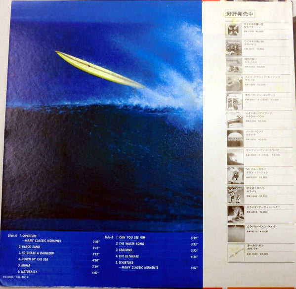 Kalapana - Kalapana's Surfin' Best (Vinyl, LP, Compilation)