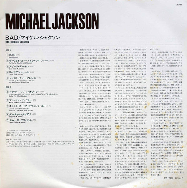 Michael Jackson - Bad (Vinyl, LP, Album, Promo) Very Good Plus (VG+) / Very Good (VG)