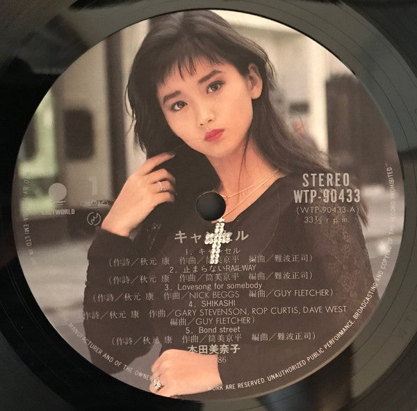 Minako Honda - Cancel (Vinyl, LP, Album, Stereo)