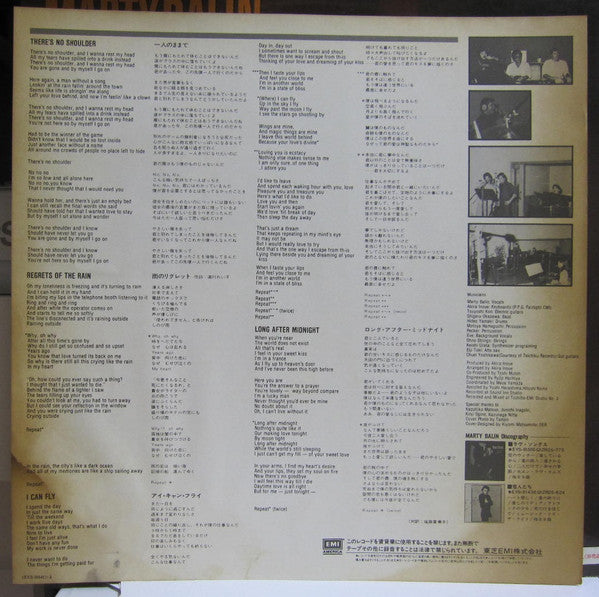 Marty Balin - There's No Shoulder (Vinyl, 12", 33 ⅓ RPM, Mini-Album, Promo) Very Good Plus (VG+) / Very Good Plus (VG+)