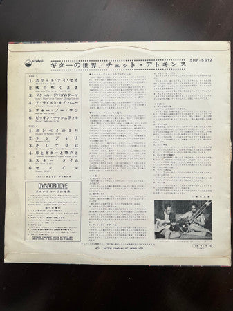 Chet Atkins - It's A Guitar World (Vinyl, LP, Album) Good Plus (G+) / Good Plus (G+)
