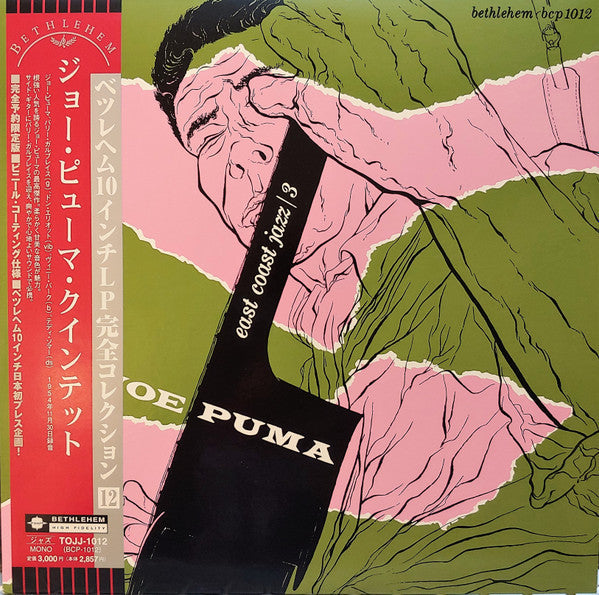 Joe Puma - Joe Puma (Vinyl, 10", Album, Mono) Near Mint (NM or M-) / Near Mint (NM or M-)