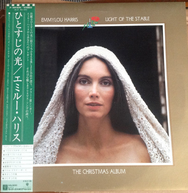 Emmylou Harris - Light Of The Stable - The Christmas Album (Vinyl, LP, Album, Promo) Very Good Plus (VG+) / Very Good Plus (VG+)