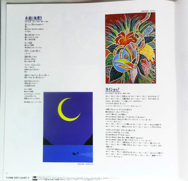 Masahiko Kondo - The Best (2xVinyl, LP, Compilation, Stereo) Very Good Plus (VG+) / Very Good (VG)