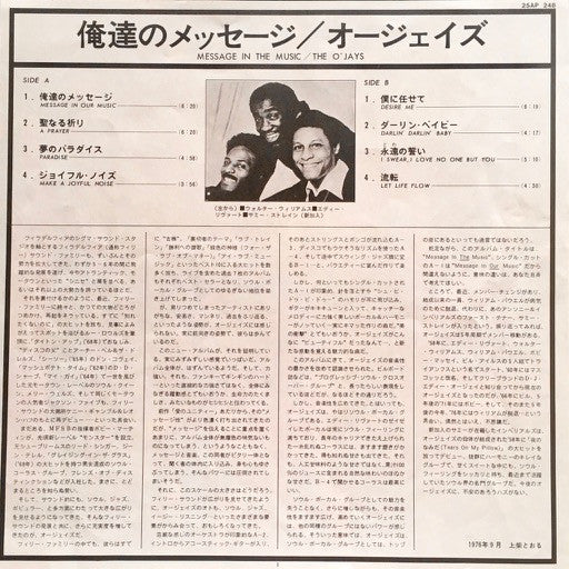 The O'Jays - Message In The Music (Vinyl, LP, Album) Very Good (VG) / Very Good Plus (VG+)