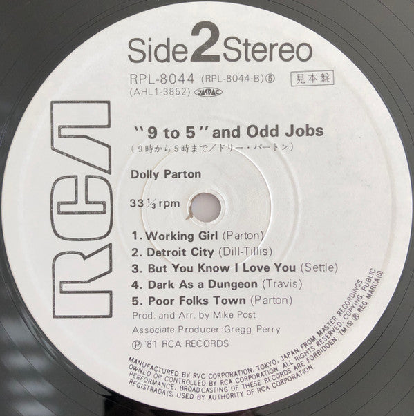 Dolly Parton - 9 To 5 And Odd Jobs (Vinyl, LP, Album, Promo) Near Mint (NM or M-) / Very Good Plus (VG+)