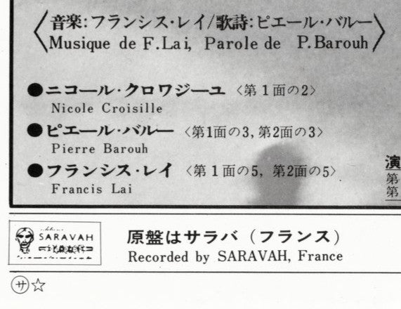 Francis Lai - White Lovers = 13 Jours En France (Vinyl, LP, Album, Stereo) Very Good Plus (VG+) / Very Good (VG)