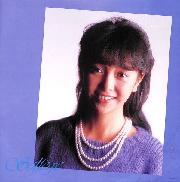 原真祐美 - Solfege = ソルフェージュ (Vinyl, LP, Album, Stereo) Very Good Plus (VG+) / Very Good (VG)