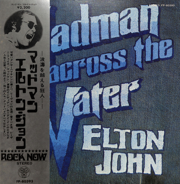 Elton John - Madman Across The Water (Vinyl, LP, Album, Reissue, Stereo) Very Good Plus (VG+) / Very Good Plus (VG+)