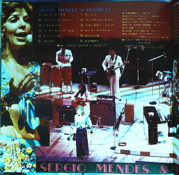 Sérgio Mendes & Brasil '77 - Seldom In Sérgio Mendes & Brasil '77 (Vinyl, LP, Compilation, Stereo) Very Good (VG) / Very Good (VG)