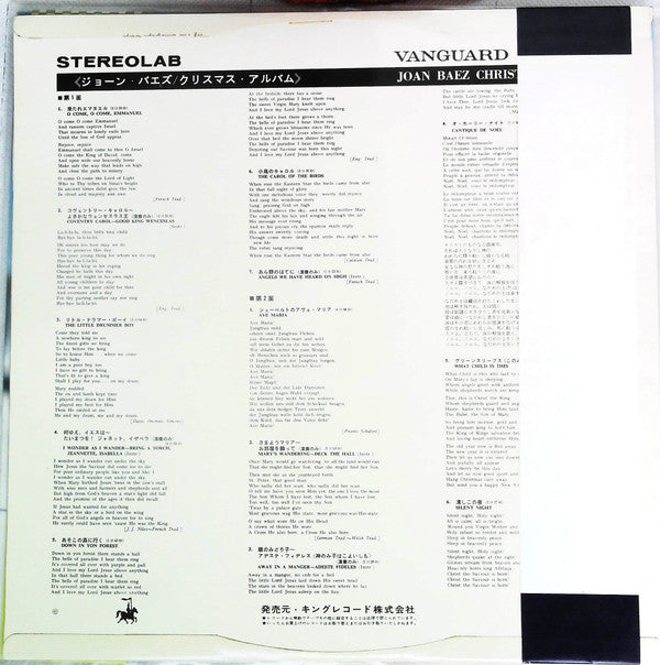 Joan Baez - Noël (Vinyl, LP, Album, Stereo) Very Good Plus (VG+) / Very Good (VG)
