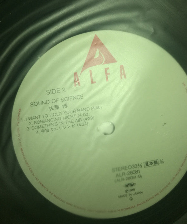 Hiroshi Sato - Sound Of Science (Vinyl, LP, Album, Promo, Stereo) Very Good Plus (VG+) / Very Good (VG)