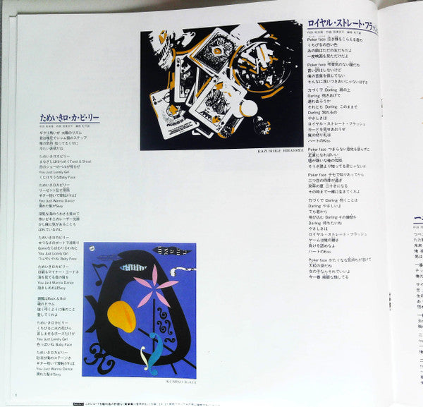 Masahiko Kondo - The Best (2xVinyl, LP, Compilation, Stereo) Very Good Plus (VG+) / Very Good (VG)