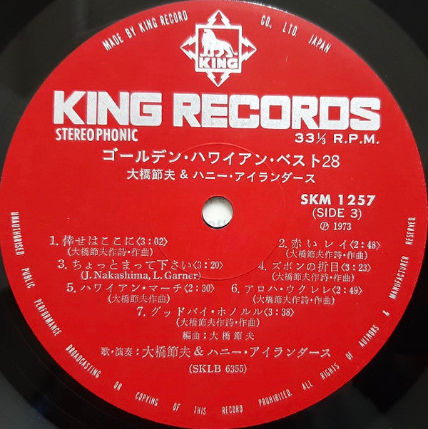 Setsuo Ohashi And His Honey Islanders - Golden Hawaiian Best 28 (Vi...