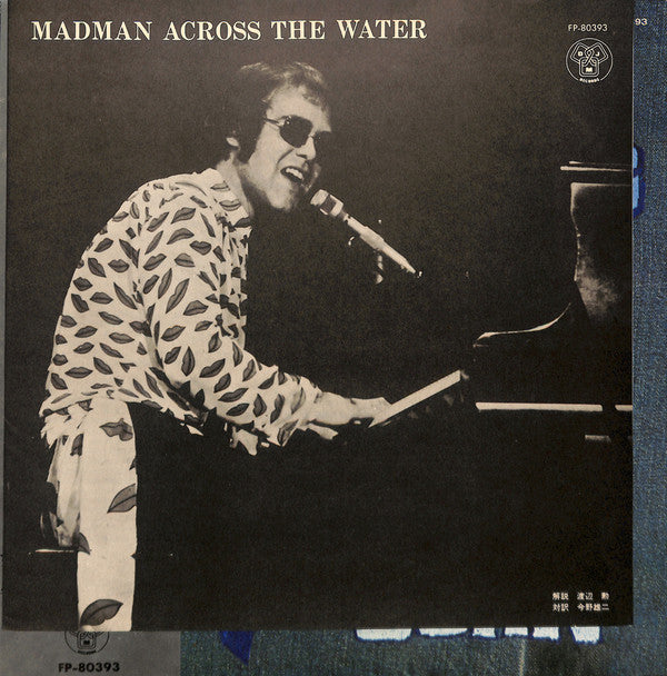 Elton John - Madman Across The Water (Vinyl, LP, Album, Reissue, Stereo) Very Good Plus (VG+) / Very Good Plus (VG+)