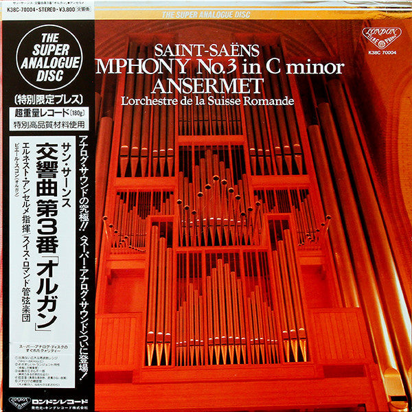 Camille Saint-Saëns - Symphony No.3 In C Minor (Vinyl, LP, Album, Stereo) Very Good Plus (VG+) / Very Good Plus (VG+)