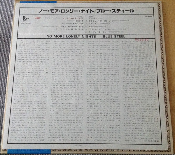 Blue Steel - No More Lonely Nights (Vinyl, LP, Album, Promo) Very Good Plus (VG+) / Very Good Plus (VG+)