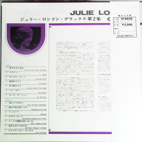 Julie London - Deluxe Vol.2 (Vinyl, LP, Compilation, Stereo) Good Plus (G+) / Very Good (VG)