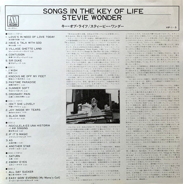 Stevie Wonder - Songs In The Key Of Life (Vinyl, Vinyl, LP, Album, ...
