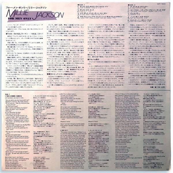 Millie Jackson - For Men Only (Vinyl, LP, Album, Stereo) Very Good Plus (VG+) / Very Good (VG)