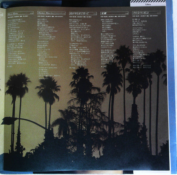 Machiko Watanabe - Feel Free (Vinyl, LP, Album, Promo) Very Good Plus (VG+) / Very Good (VG)