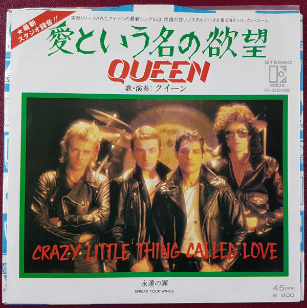 Queen - Crazy Little Thing Called Love (Vinyl, 7", 45 RPM, Single) Very Good Plus (VG+) / Very Good Plus (VG+)
