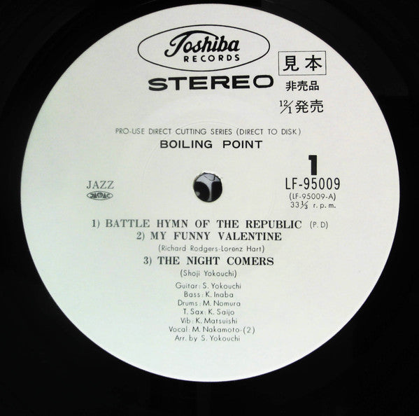 Boiling Point (7) - Boiling Point (Vinyl, LP, Album, Promo, Stereo) Near Mint (NM or M-) / Very Good Plus (VG+)