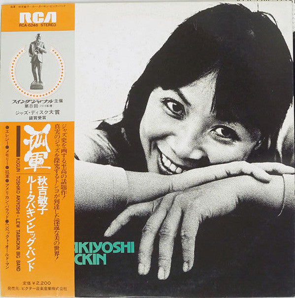 Toshiko Akiyoshi-Lew Tabackin Big Band - Kogun (Vinyl, LP, Album)