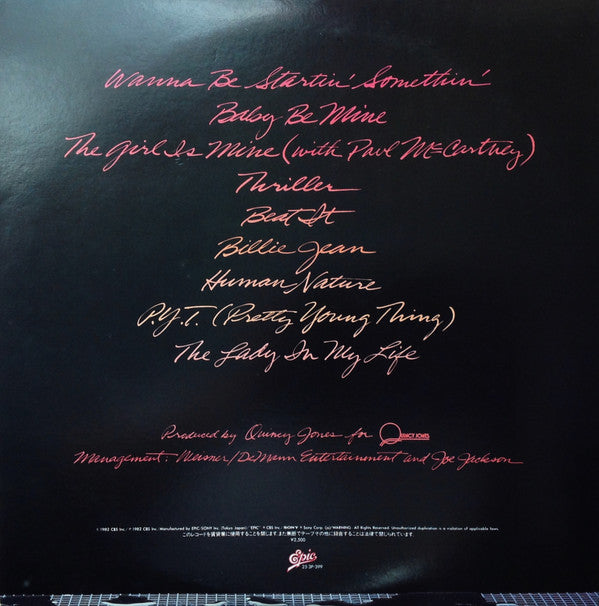 Michael Jackson - Thriller = スリラー (Vinyl, LP, Album, Repress, Stereo)