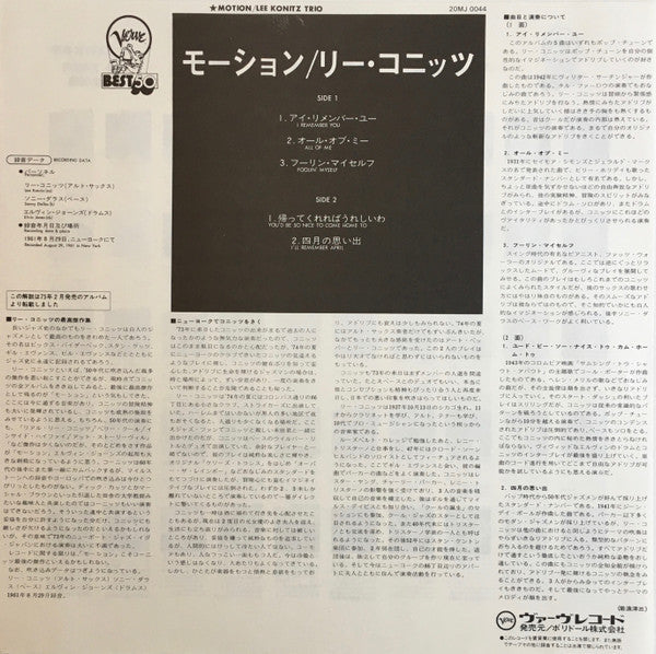Lee Konitz - Motion (Vinyl, LP, Reissue, Stereo) Very Good Plus (VG+) / Very Good Plus (VG+)