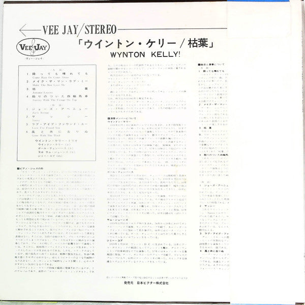 Wynton Kelly - Autumn Leaves (Vinyl, LP, Album, Reissue, Stereo) Good Plus (G+) / Good Plus (G+)