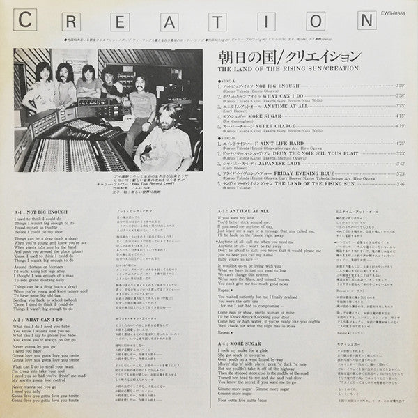 Creation (6) - The Land Of The Rising Sun (Vinyl, LP, Promo) Very Good Plus (VG+) / Very Good Plus (VG+)