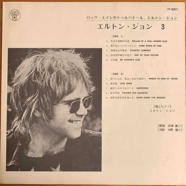 Elton John - Tumbleweed Connection (Vinyl, LP, Album, Reissue) Very Good (VG) / Very Good Plus (VG+)